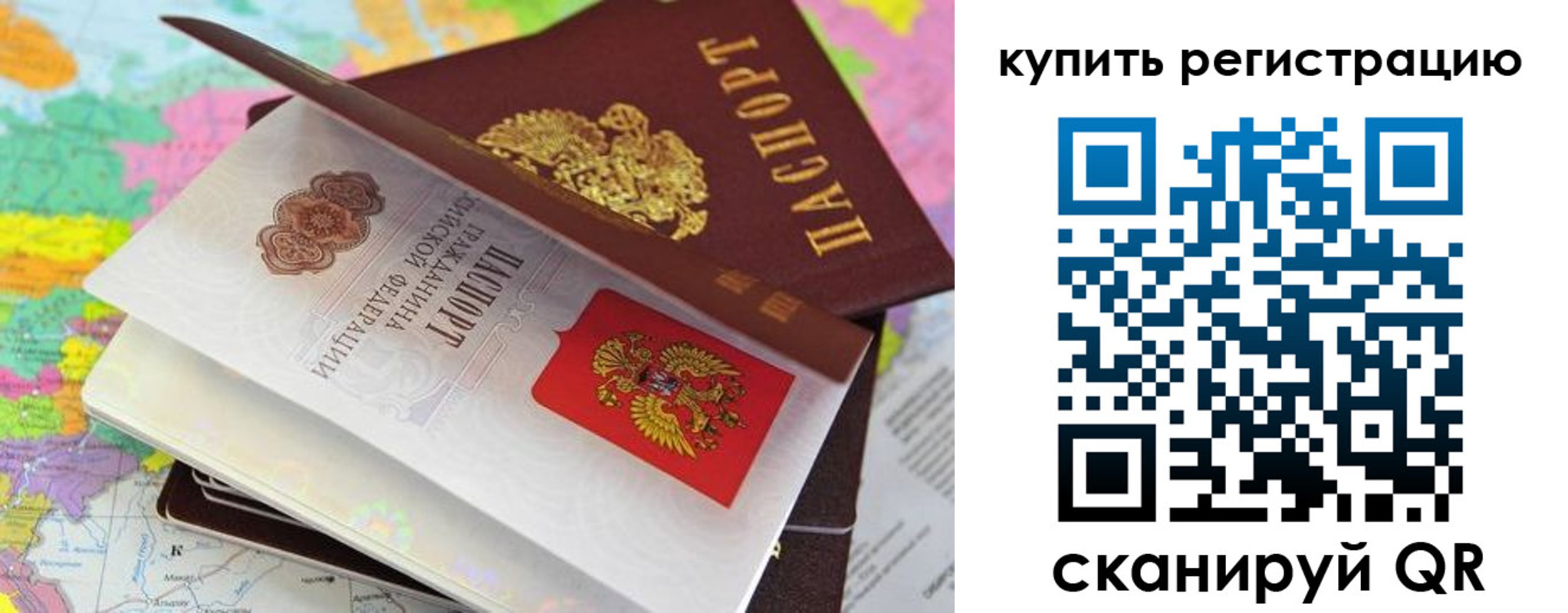 временная регистрация для всех в Кремёнках