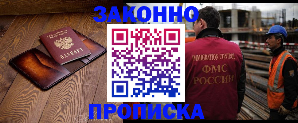 прописка для кредита в Кремёнках