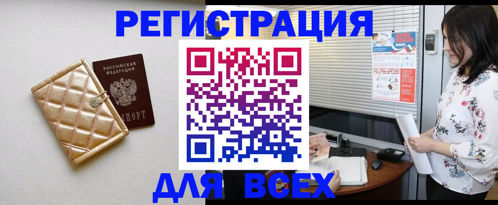 временная регистрация поиск в Кремёнках