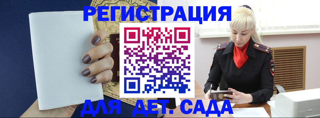 миграционный учет в Кремёнках