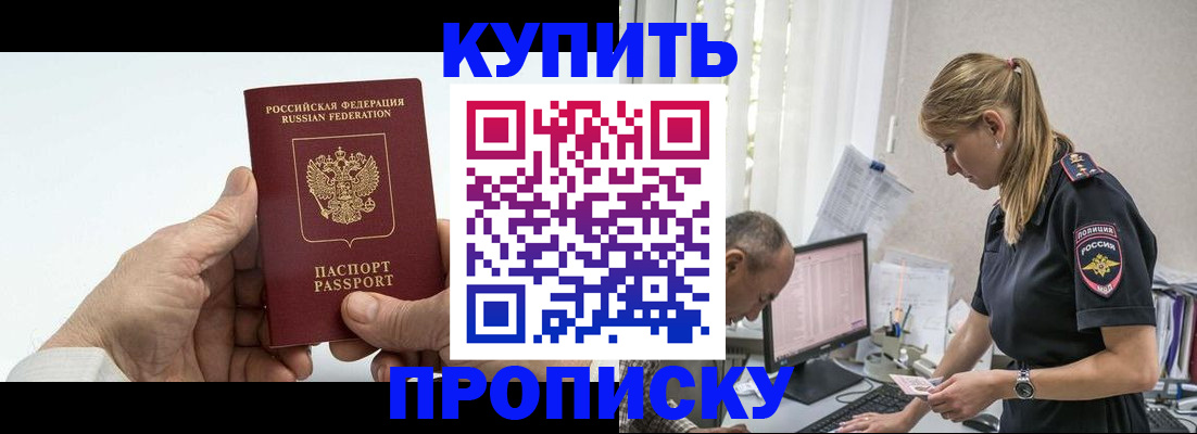 прописка поиск в Кремёнках