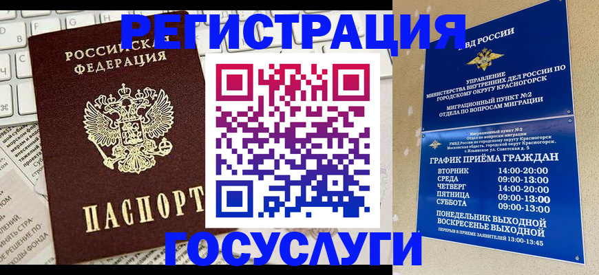 временная регистрация в Кремёнках