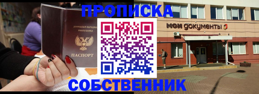 прописка для работы в Кремёнках